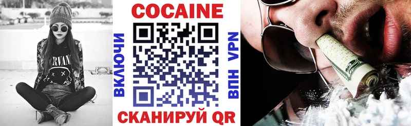 купить это официальный сайт Кокаин 97% Магадан