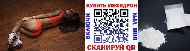 МЯУ-МЯУ mephedrone  купить наркотик  Магадан 